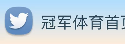 冠军体育首页(中国)官方入口 Logo